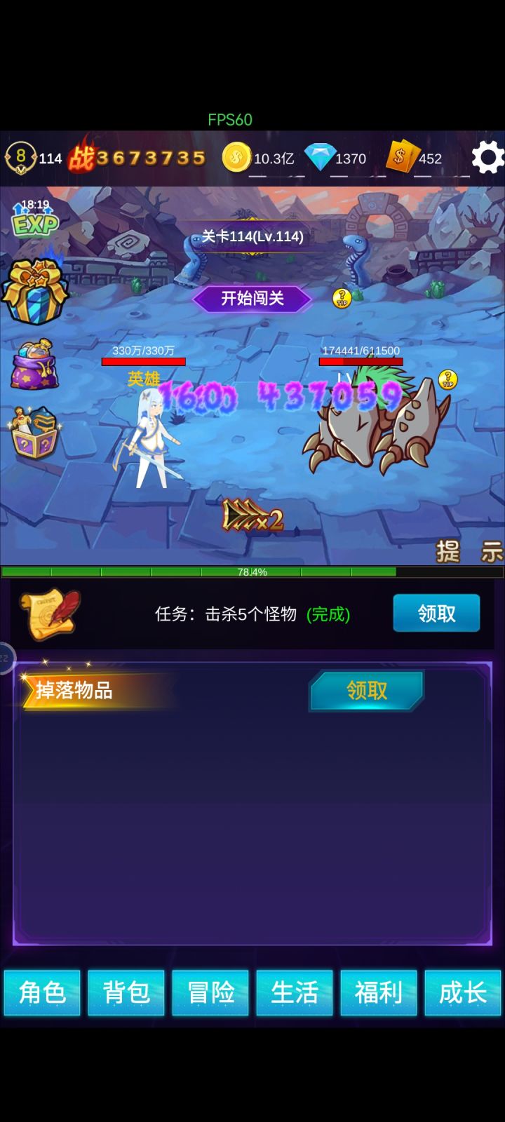 新服第二天截图