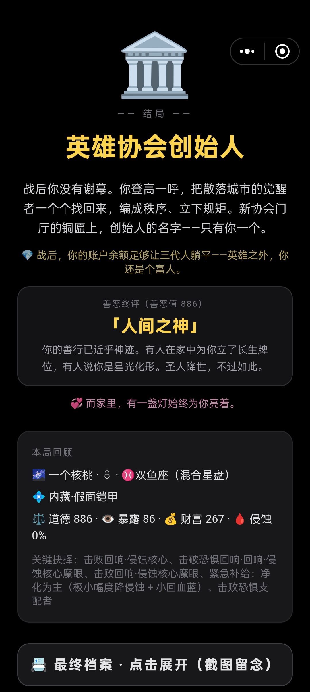 诶嘿,最后boss打不动我 2