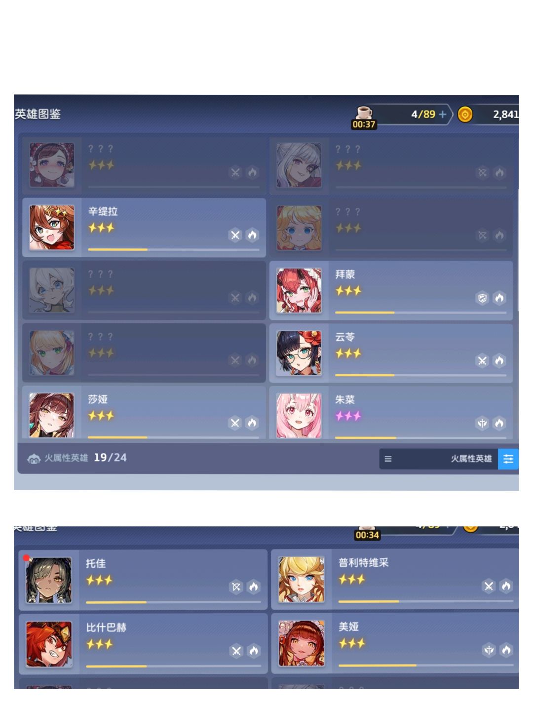 求大佬们给组几个队伍,不知道怎么玩了 4