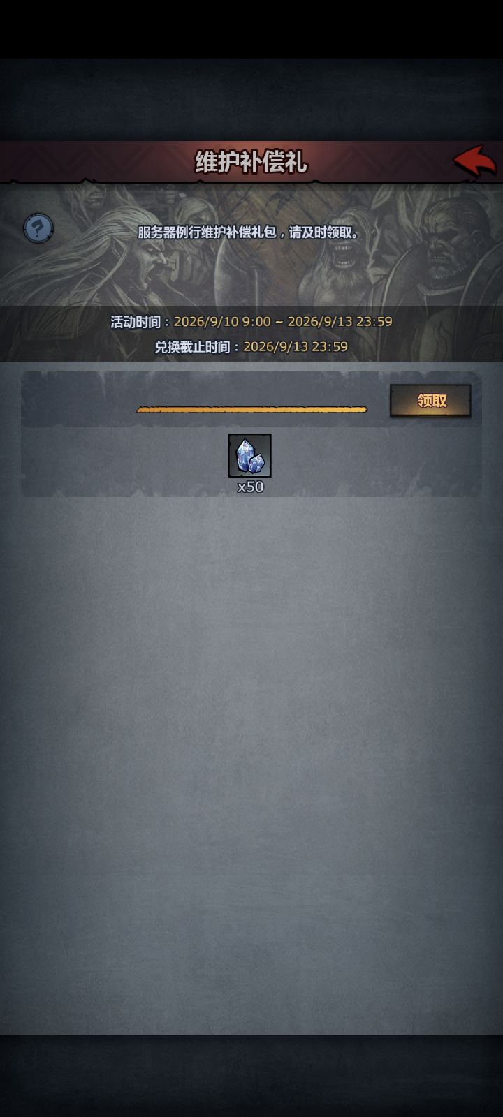这次更新好快啊截图