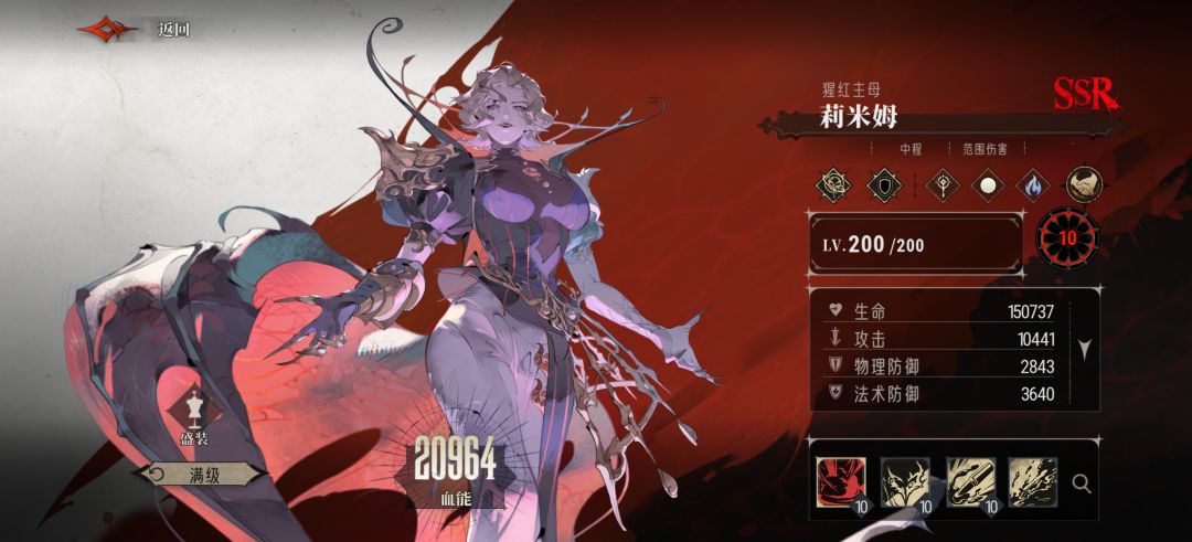 《银与绯》部分角色已确定和谐 1