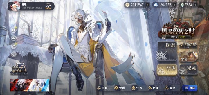 30抽捞到平王了... 5星拉胯截图
