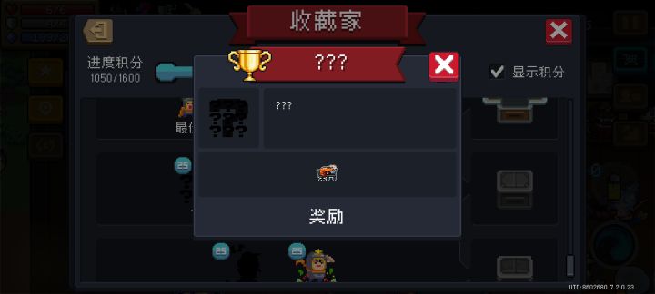 这个这个怎么获得呀?#元气骑士截图