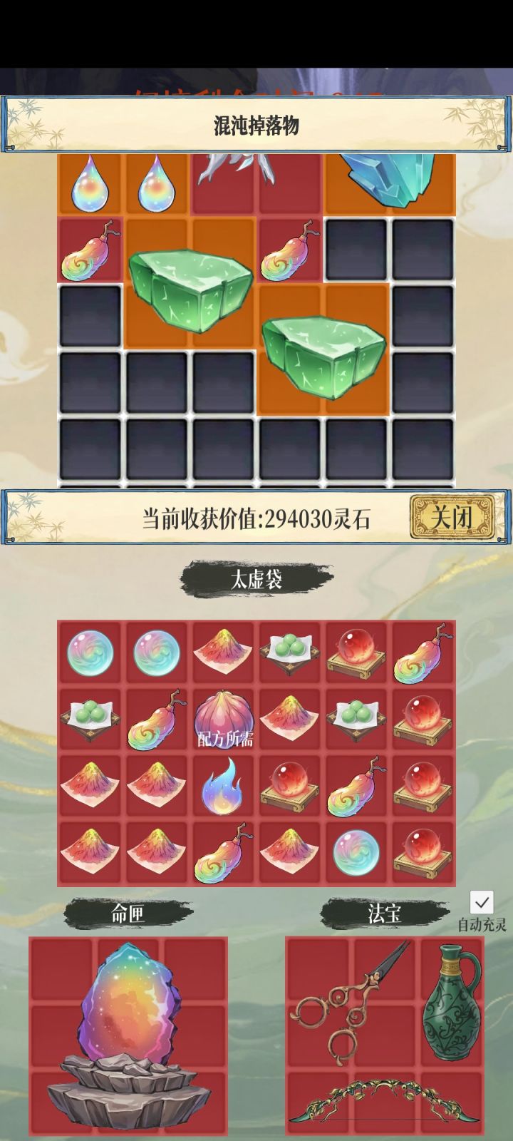 1.0.9爆率太高了截图