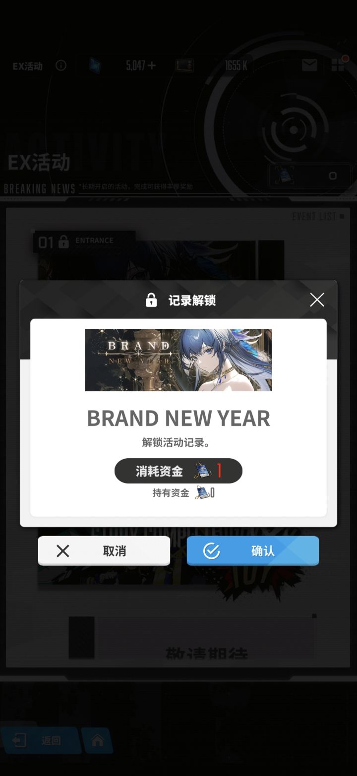 ex活动解锁钥匙怎么获取啊截图