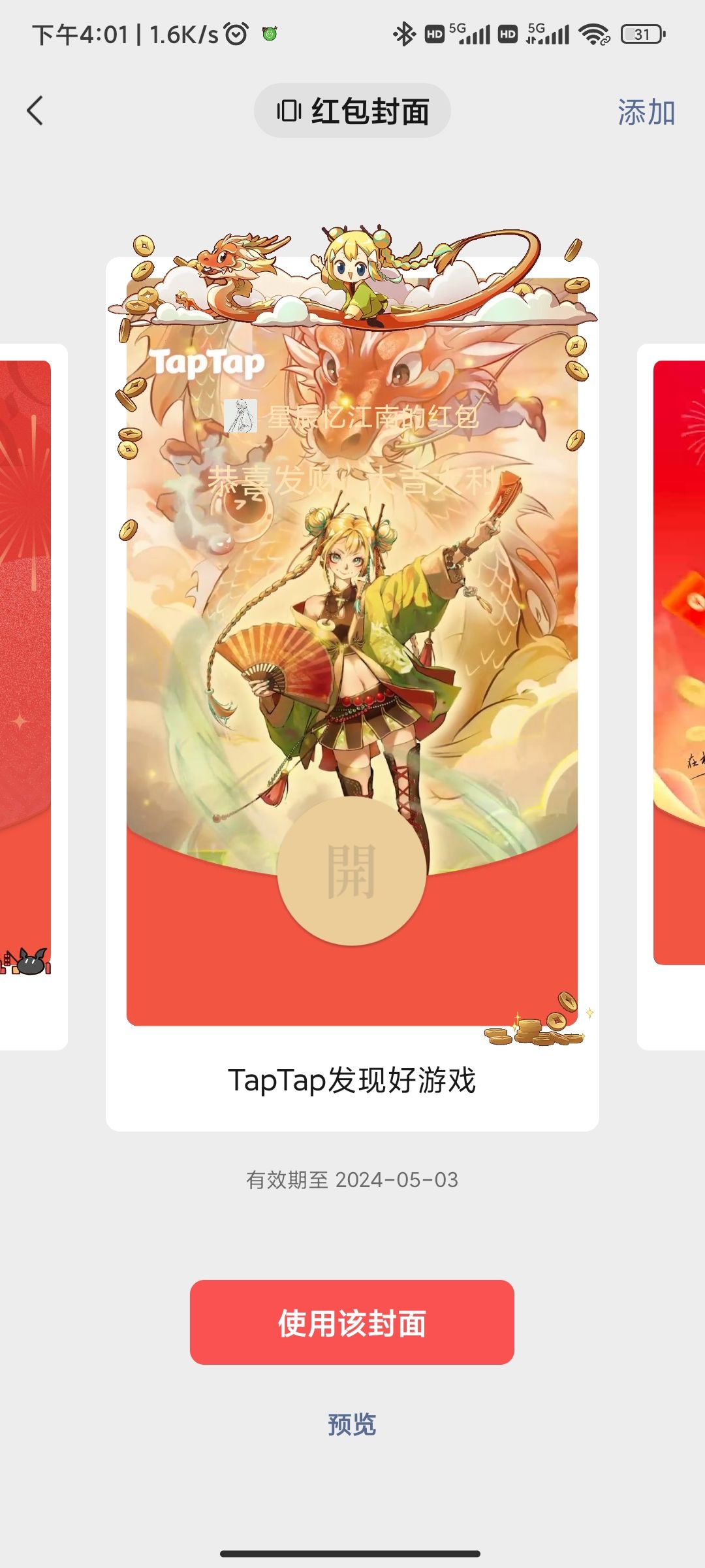 压轴还得是嗒姥姥! 3