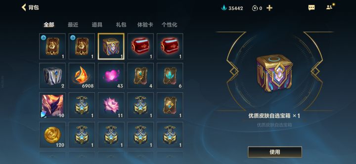 惊喜截图