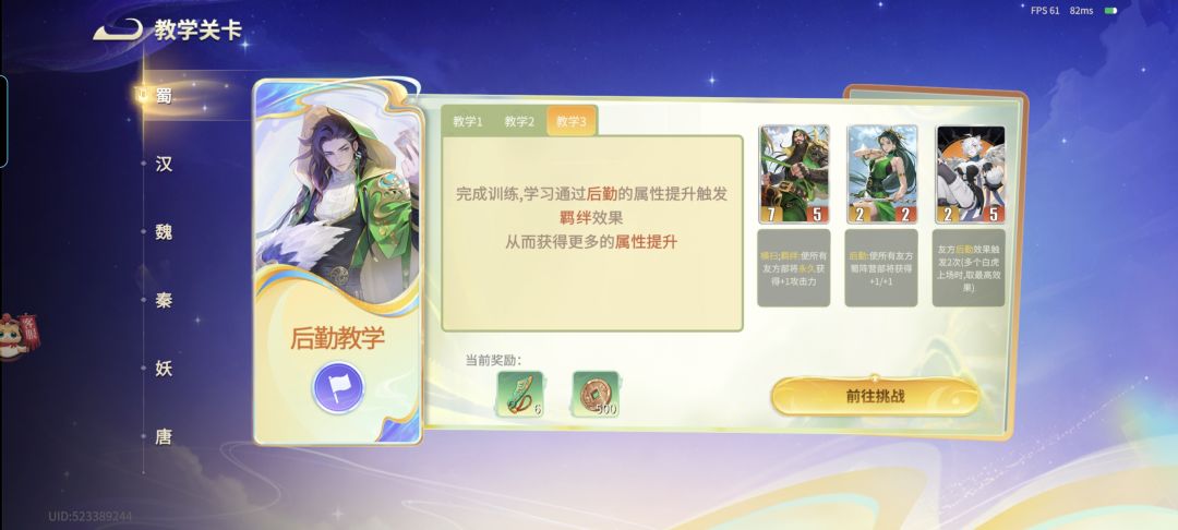 教学关卡多了好多羊毛 1
