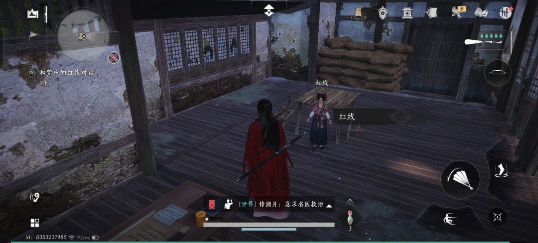 梦中红线 1