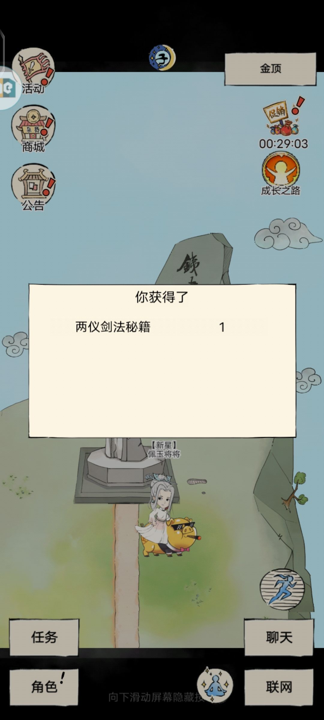 太极圆满 2