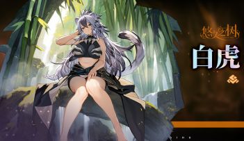 【悠久之树】神狱之主·白虎