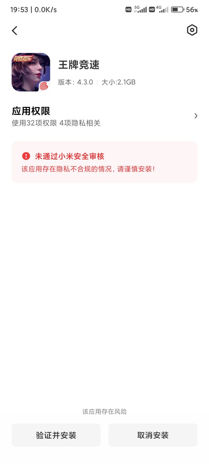 什么情况?截图