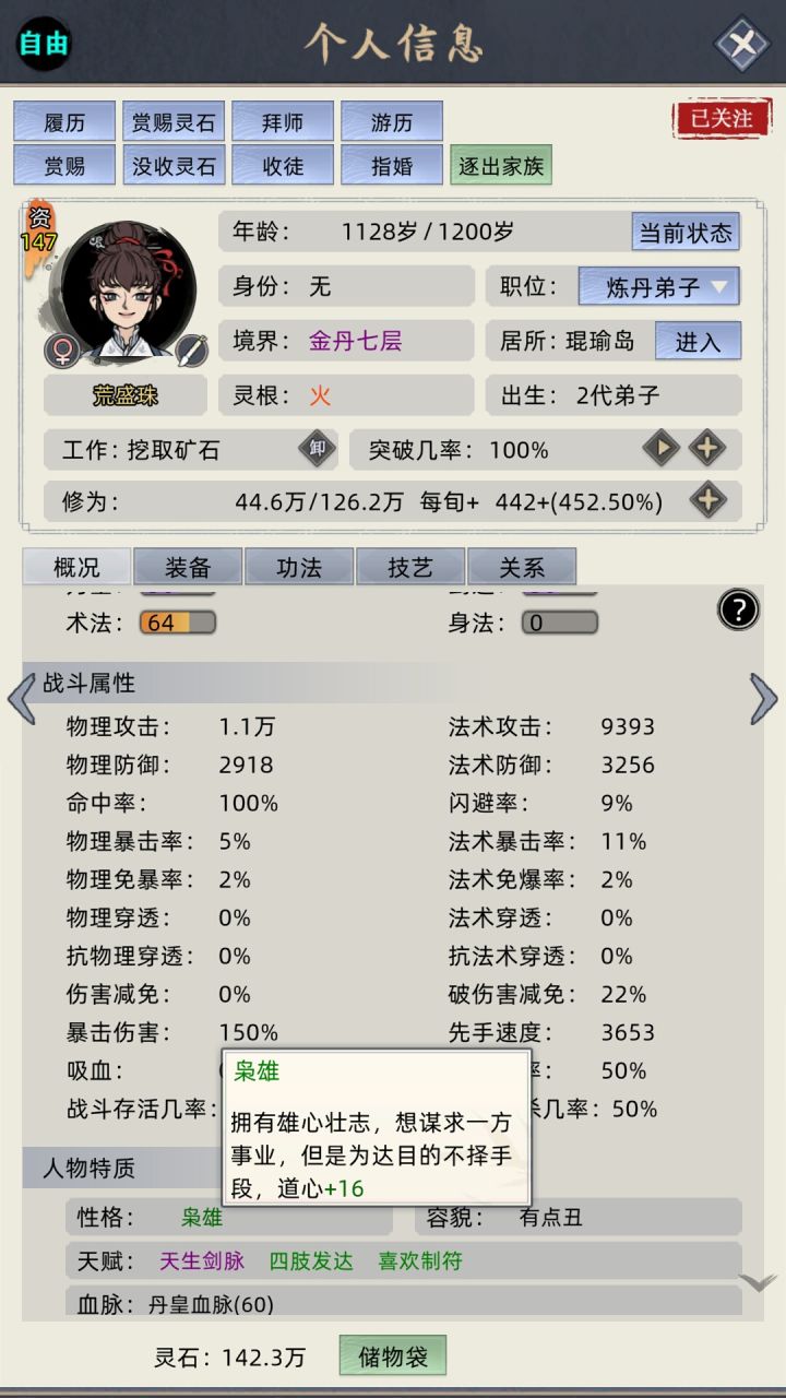 她…终究还是没有放过自己的心上人截图