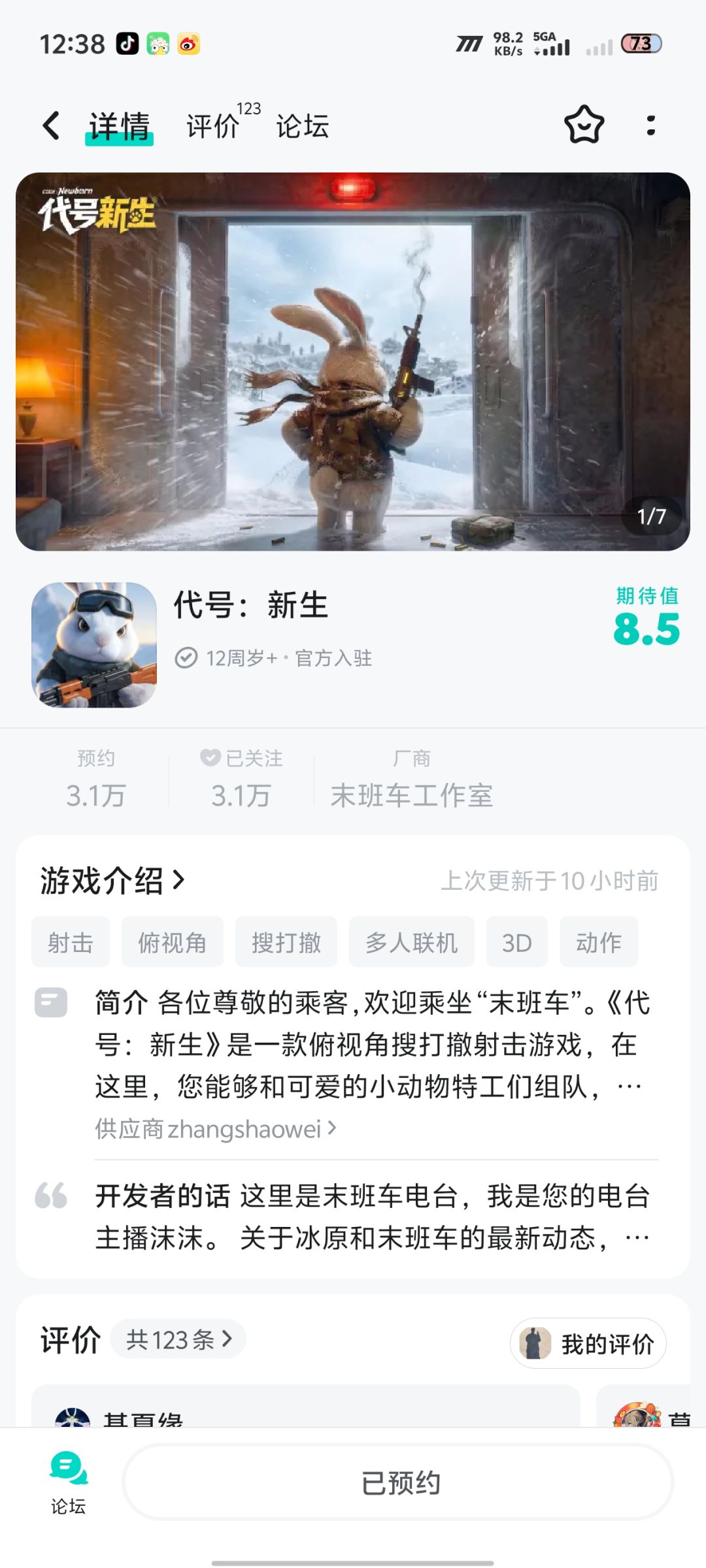 啥时候测试期待 1