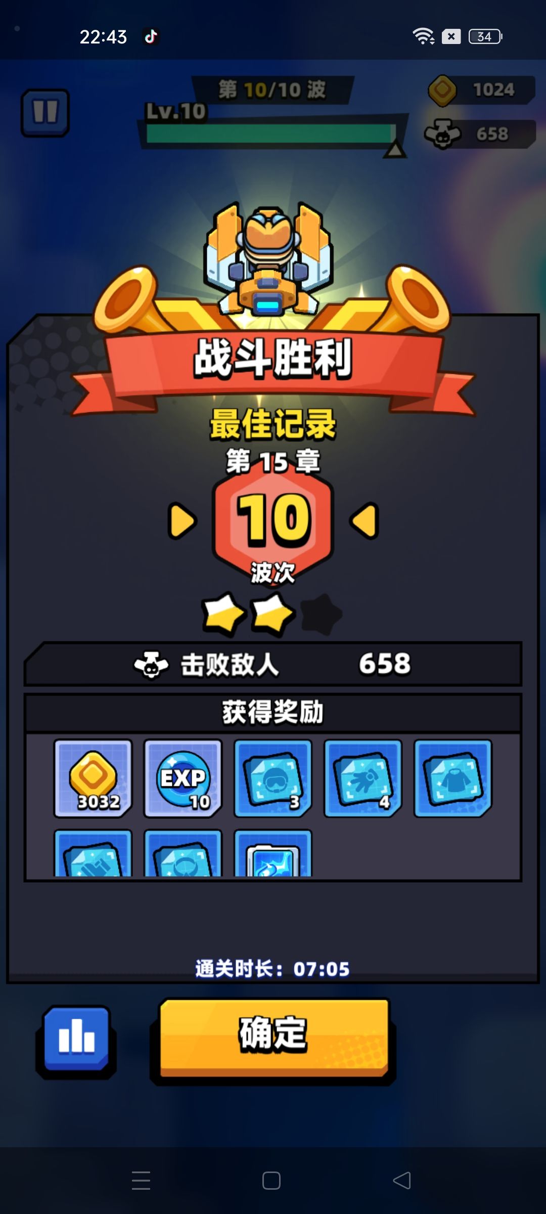 15关 2