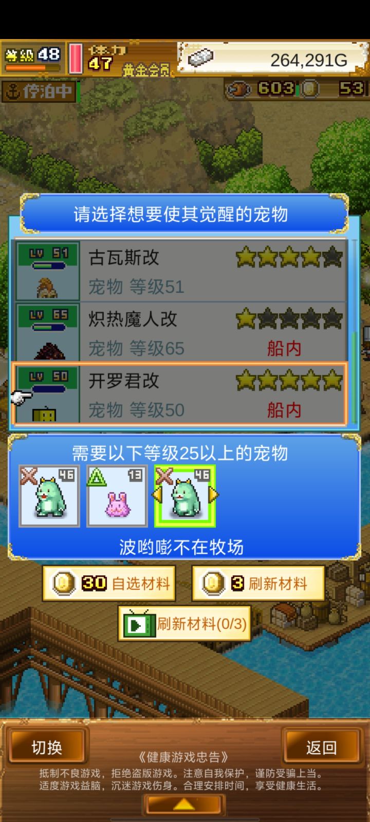 这怎么觉醒呀,25级不就进化了吗截图