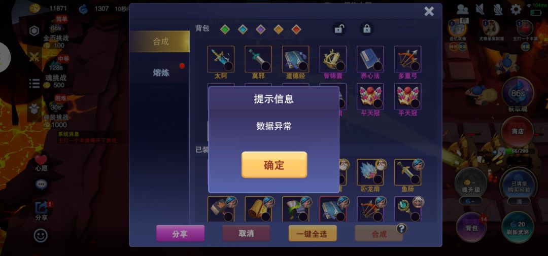 哪吒陈塘父子羁绊第二章有bug吧 1