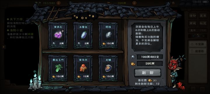 提问截图