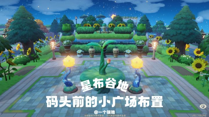 星布谷地丨码头前的小广场布置截图
