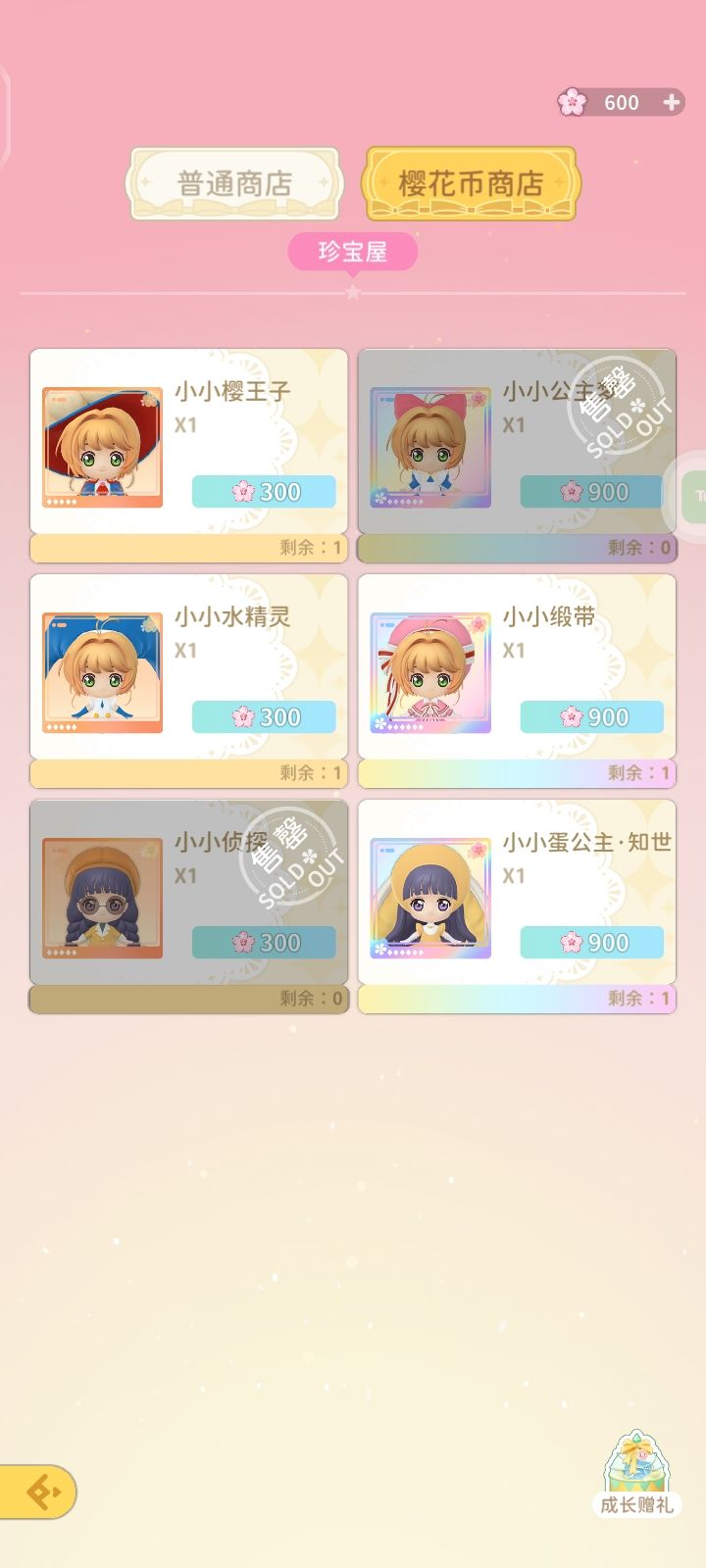 不知不觉又六百了截图
