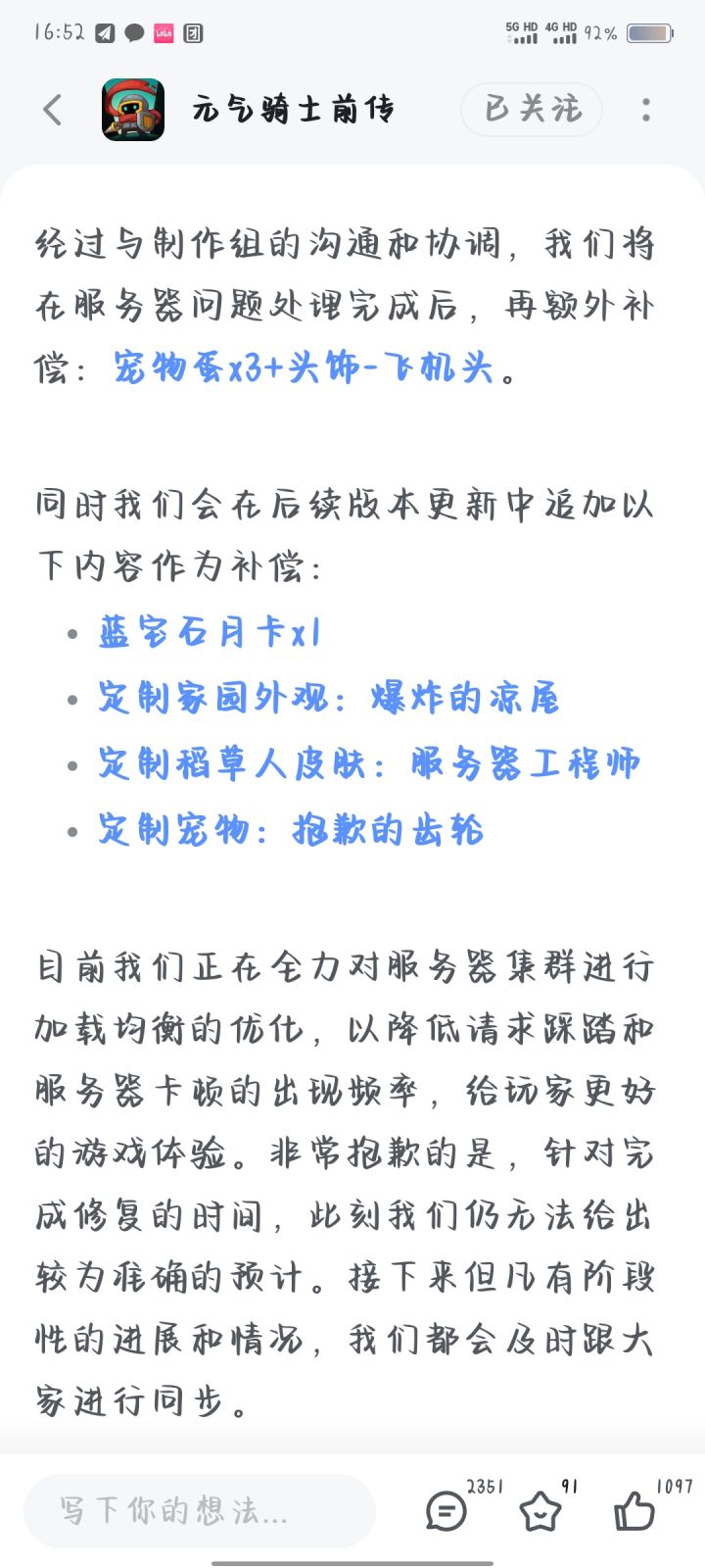稻草人要变工程师截图