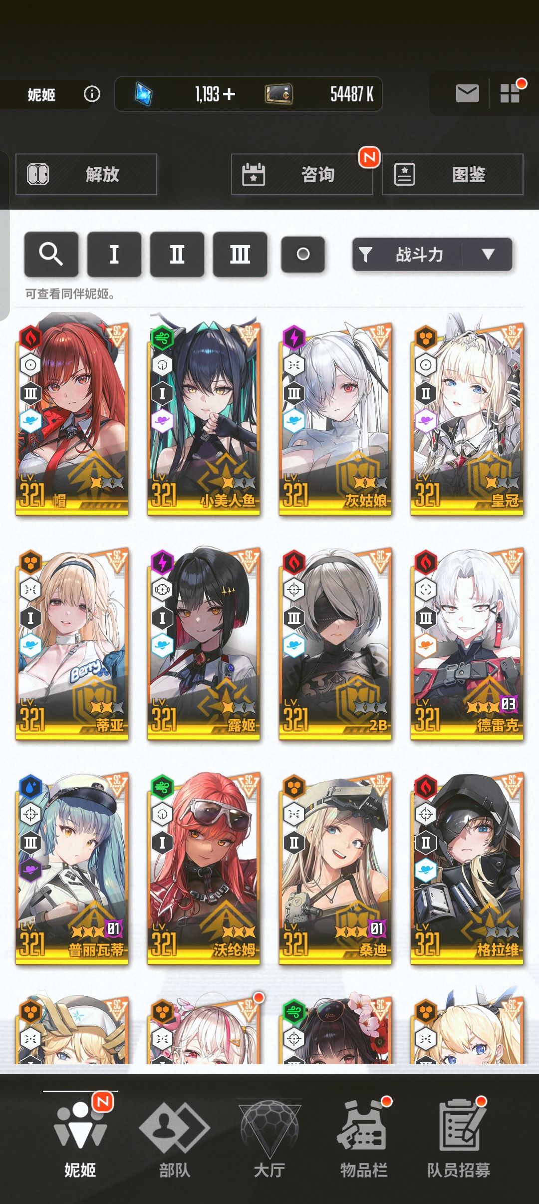 抽象网瘾少女占领nikke 5