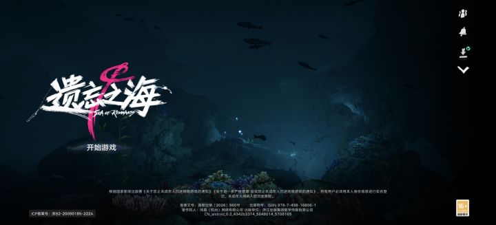 遗忘一下？截图