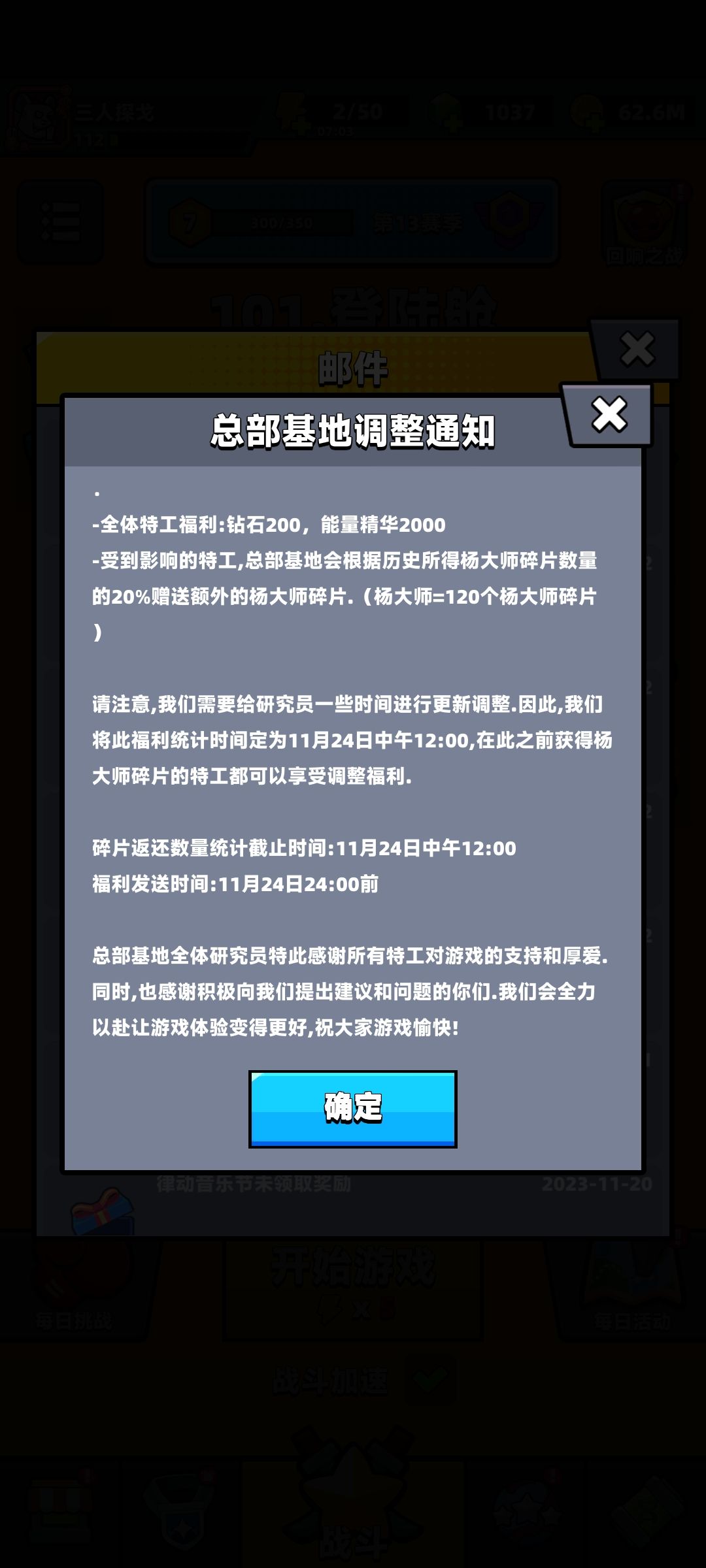 杨大师果然有坑 2