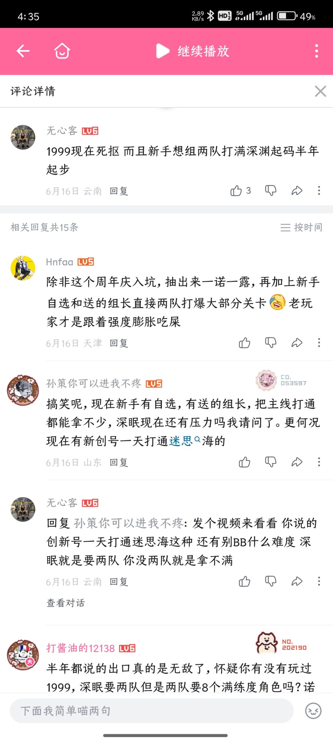 有无萌新现身说法 1