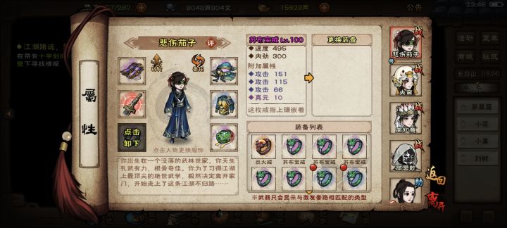 要花7千银两,值得打吗截图
