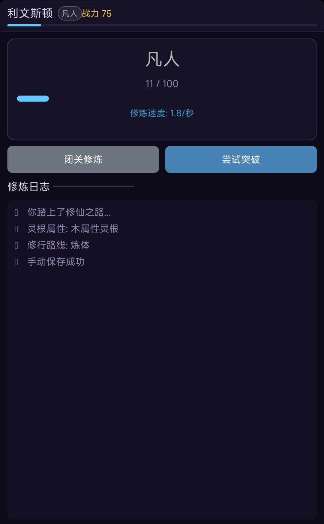目前开发进度(汇报) 2