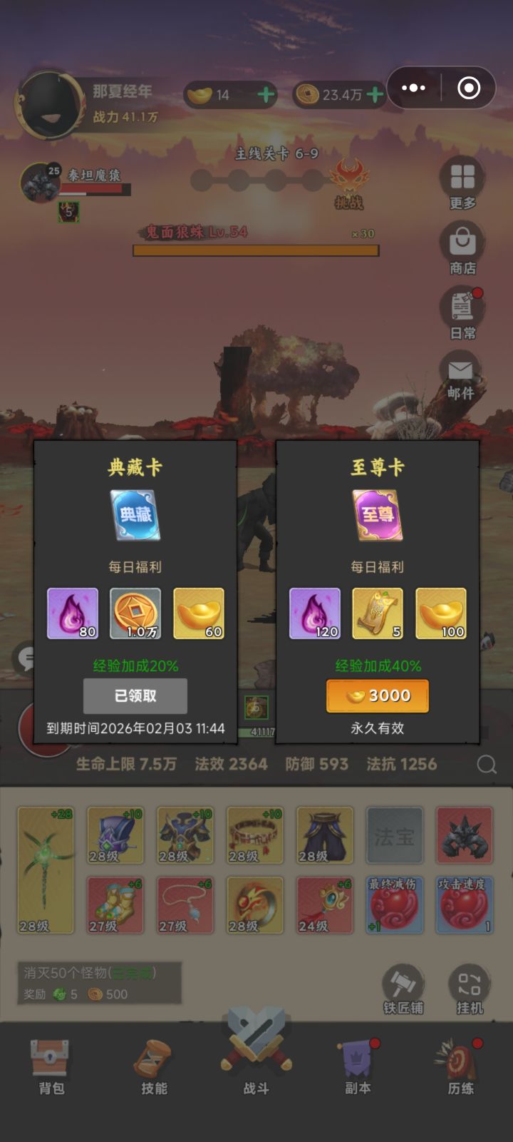 白嫖也可以玩的挂机游戏截图