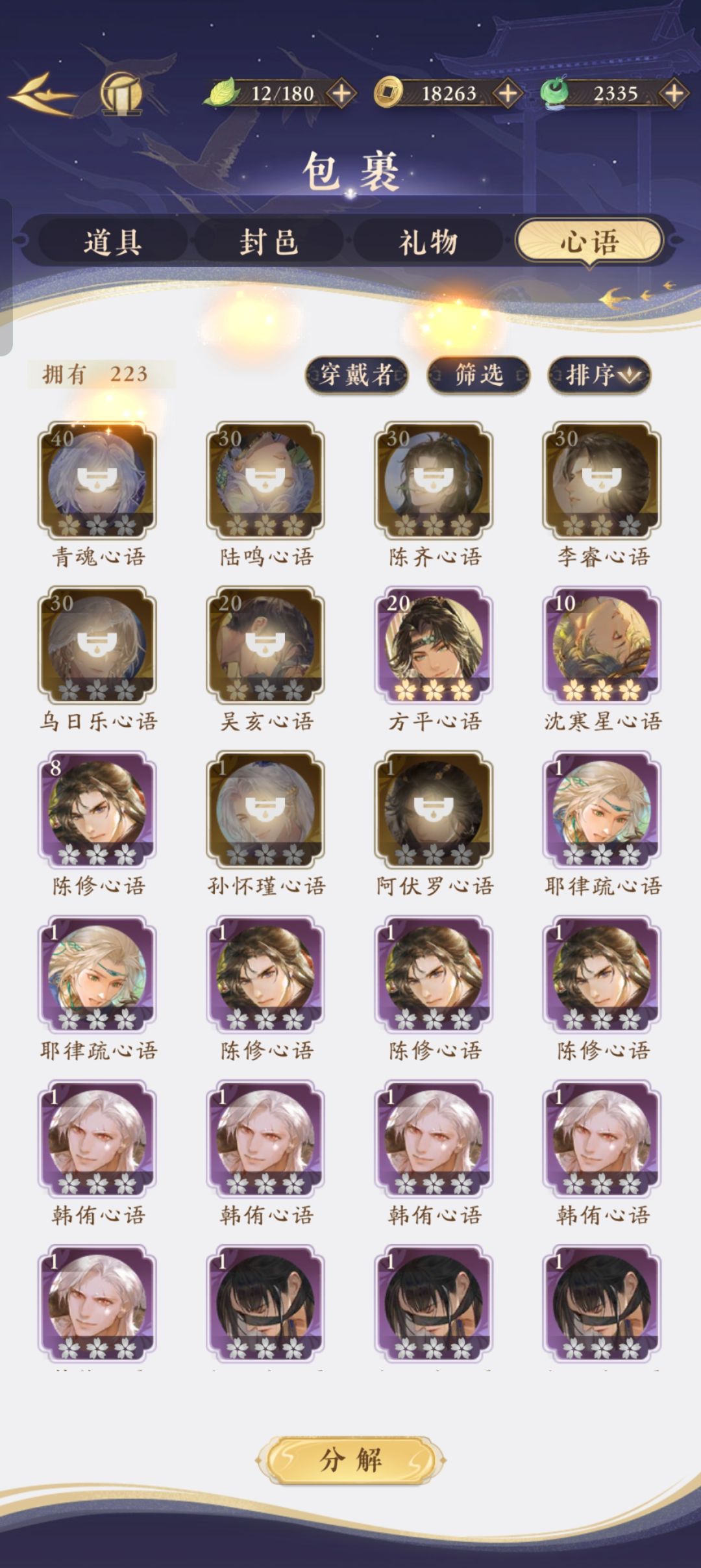 卡关了家人们该怎么养角色呢 5