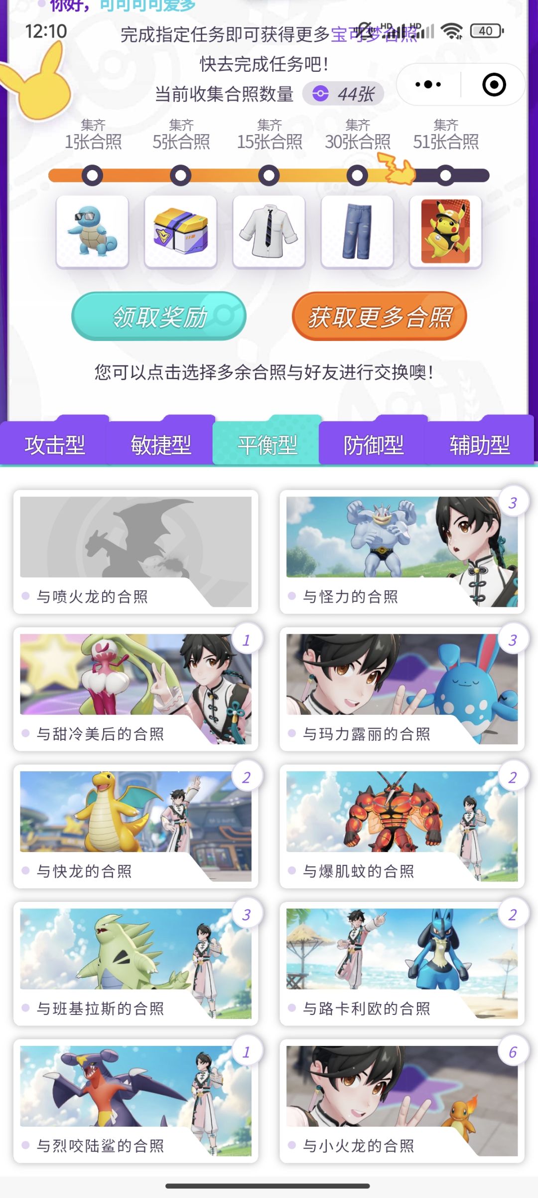 v区换合照!已换齐!谢谢大佬们 3
