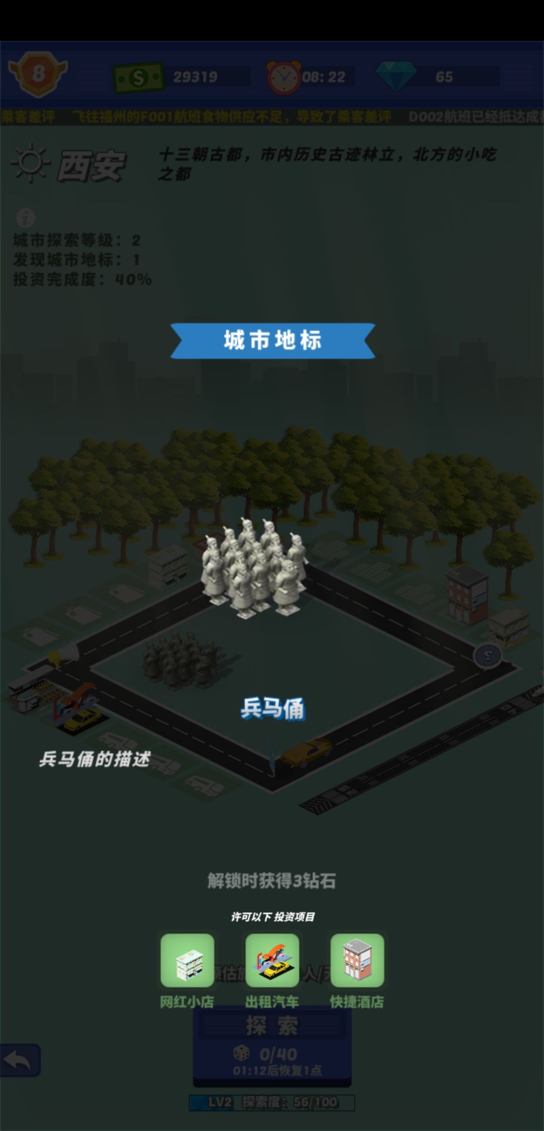 请官方大大尽快更新地标描述 2