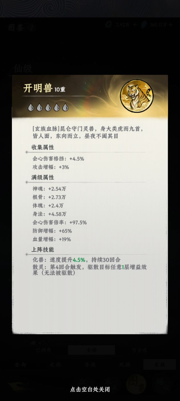 新血脉和鹿蜀哪个好截图