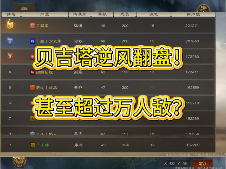 14号战场速报,老贝或将称王截图