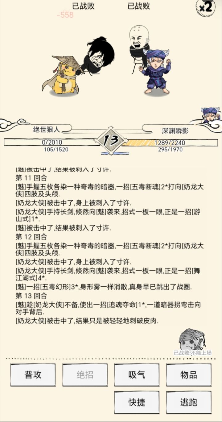 奶龙大侠是什么?截图