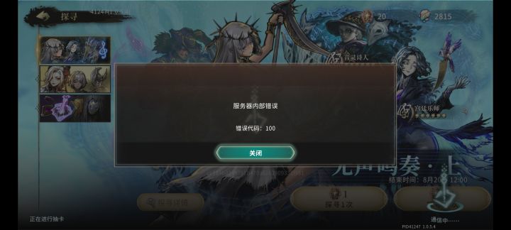 不能抽卡截图