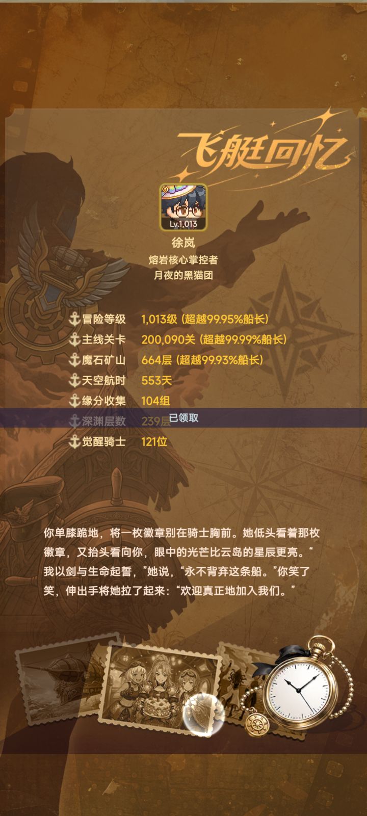 回忆录分享截图