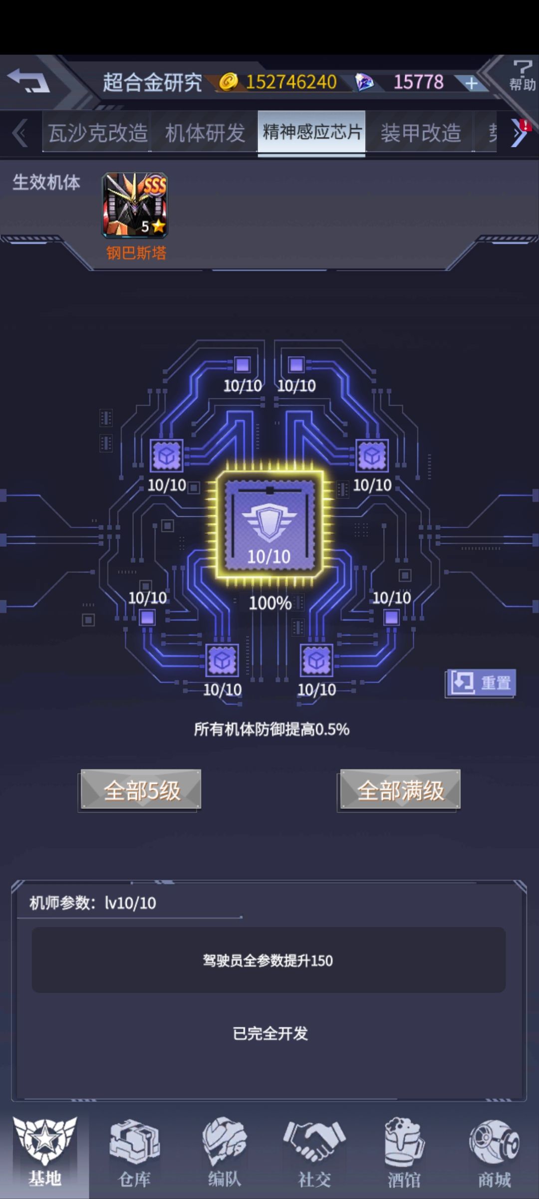 芯片系统删应该是不可能 1