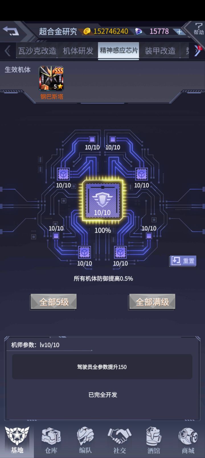 芯片系统删应该是不可能截图