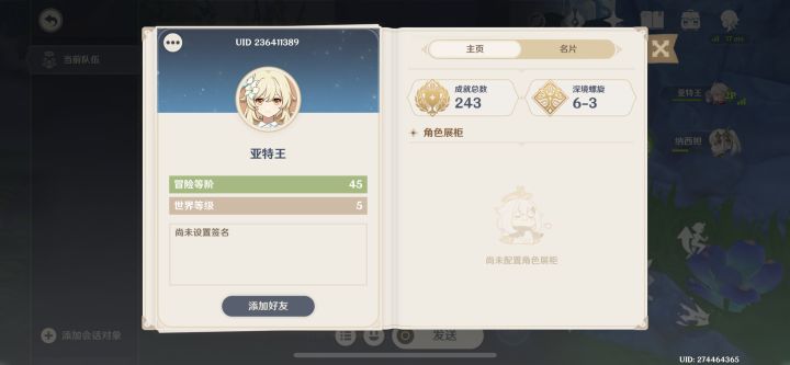 帮我打纯水精灵是你的谎言截图