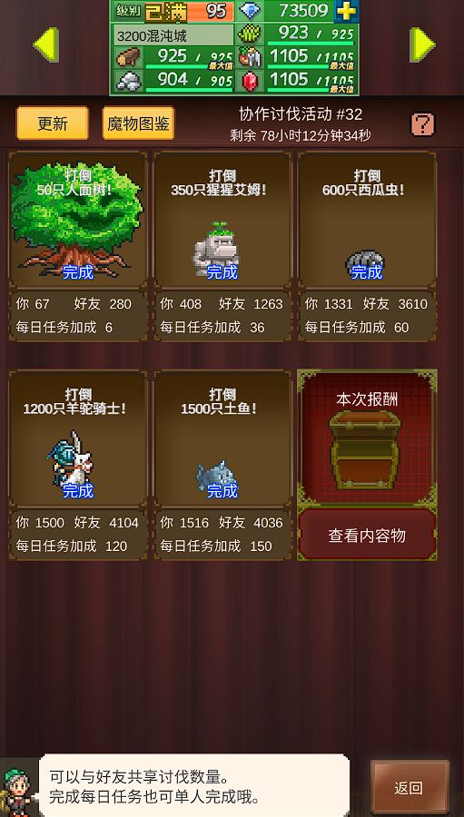 周常已完成 需要的加 1