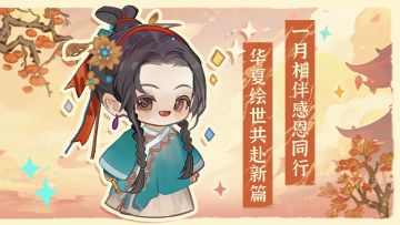 【开卷首月】致亲爱的绘世者：这封信里藏着你的首月专属福利码！