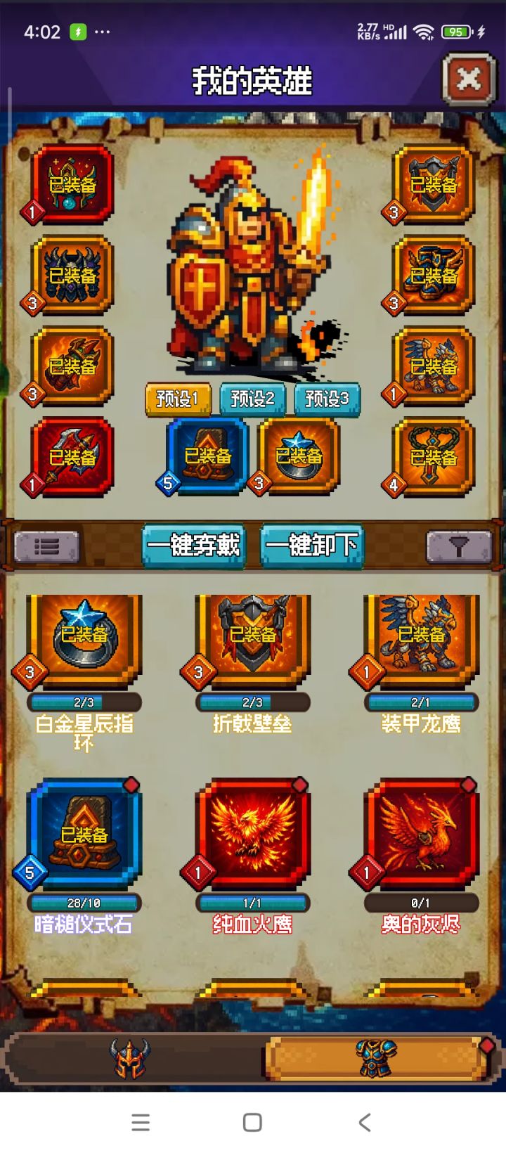 这两个新装备 有用吗?恶魔用的?截图