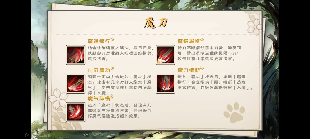 666血刀和天刀的结合体 1