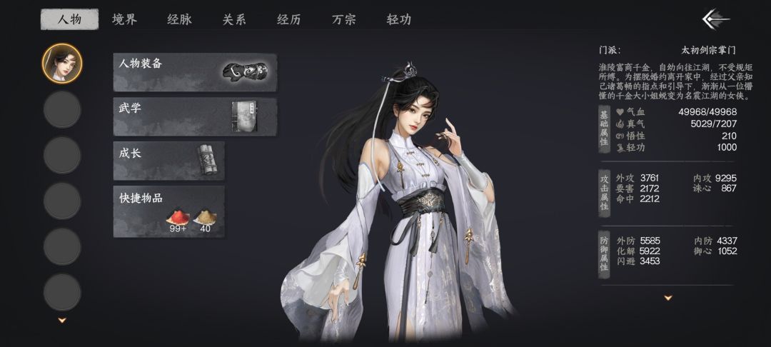 梦魇难度帮忙看下我现在该往哪个方面提升提 1