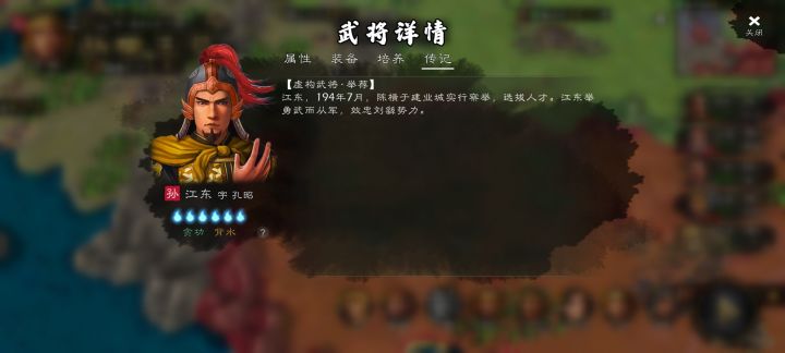 得江东者得江东截图