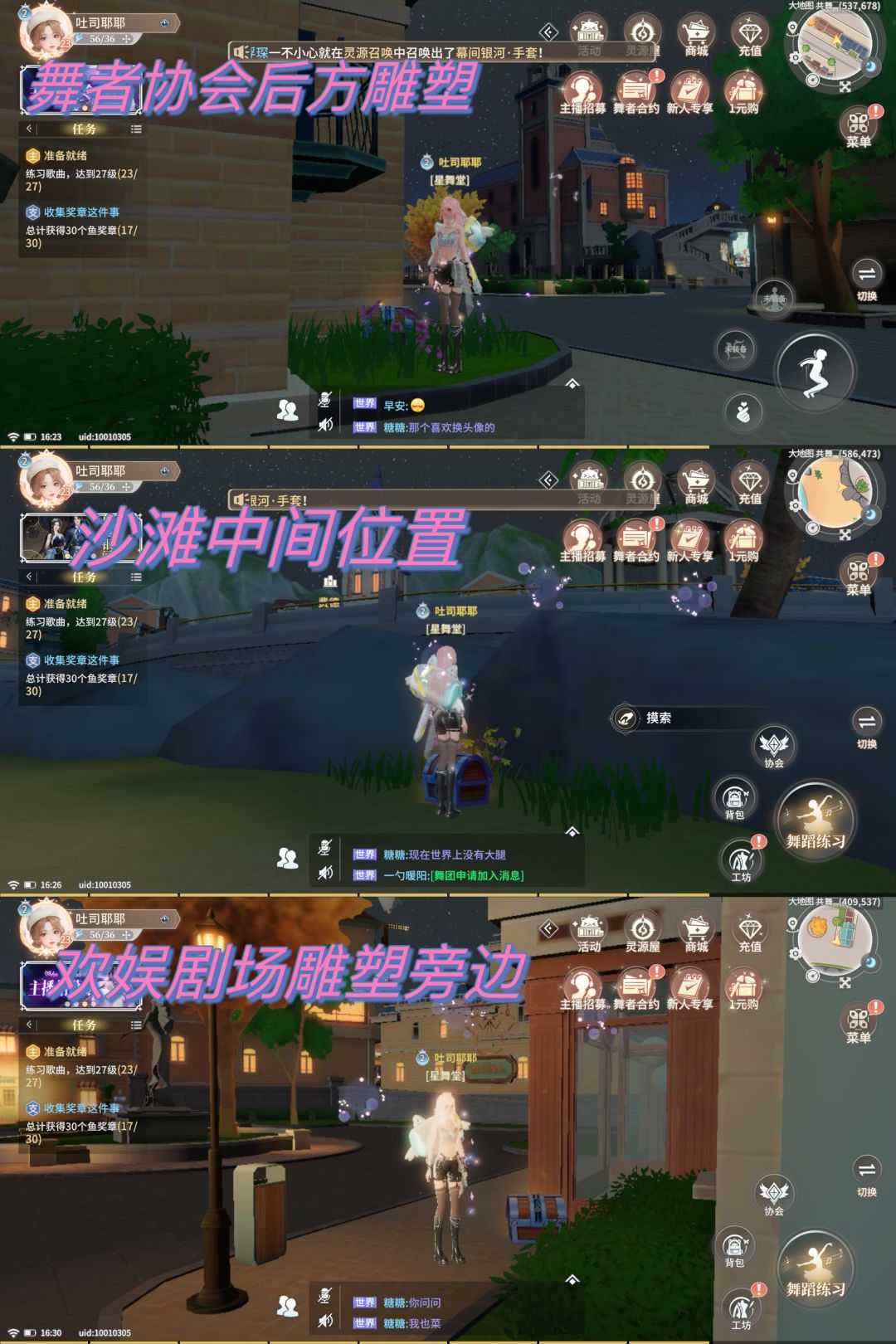 【小镇探秘】day4大地图标注攻略 3
